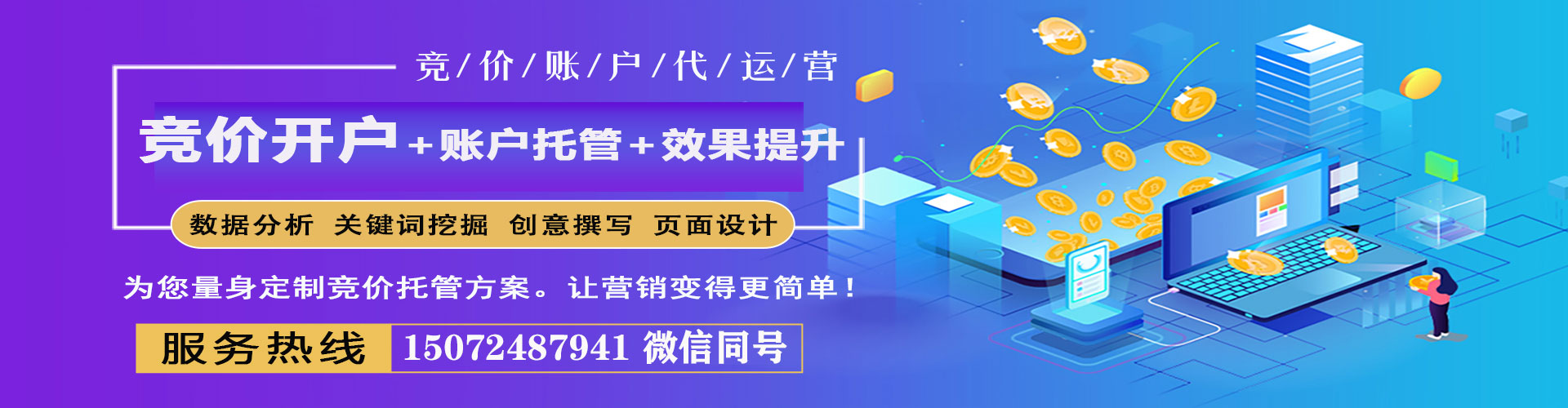 明溪sem竞价
